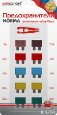 Расходники AutoStandart 106204