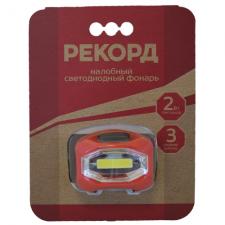 Фонарь налобный "РЕКОРД" , (3xLR03), рассеянный свет (2W)