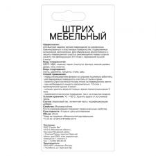 Штрих для реставрации сколов , Дуб молочный, 20 мл.