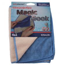 Микрофибра "Magic book" , 4 в 1