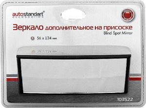 Зеркала AutoStandart 103522