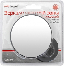 Зеркала AutoStandart 103524
