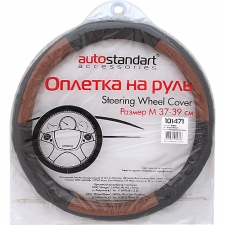 Оплетки на руль AutoStandart 101471