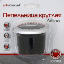 Пепельницы AutoStandart 103703