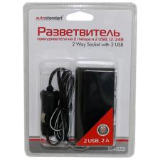 Разветвитель прикуривателя на 2 гнезда 12/24В и 2 USB, ток зарядки 2 А