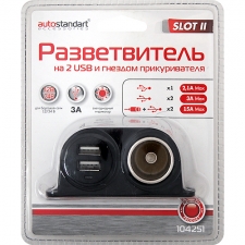 Разветвители AutoStandart 104251